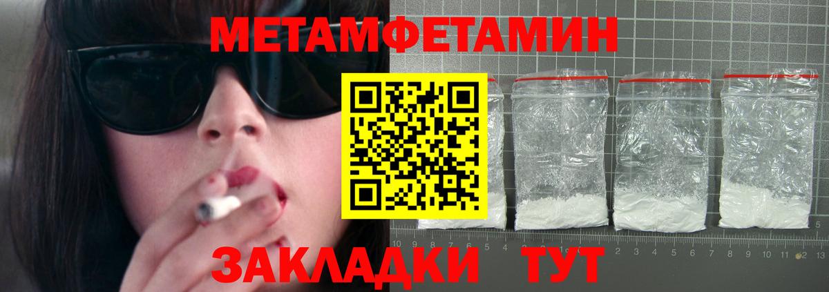 АМФЕТАМИН 98% Горно-Алтайск
