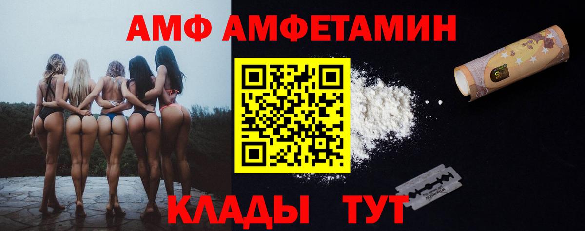 АМФ  Вход с VPN  Горно-Алтайск  АМФЕТАМИН 98% 
