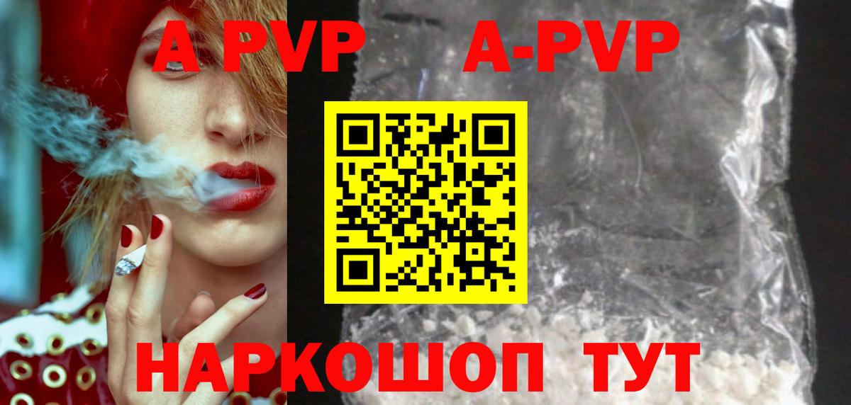 Alfa_PVP мука Горно-Алтайск