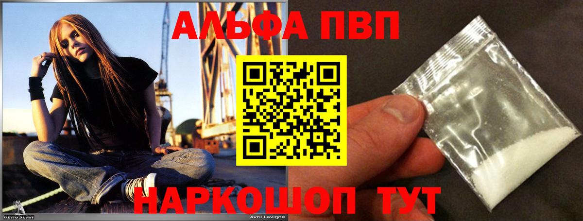 APVP СК  Alpha-PVP СК  Вход с VPN  где найти наркотики  Горно-Алтайск 