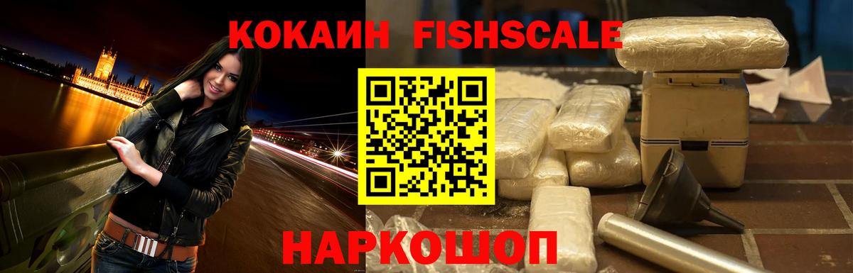 COCAIN Колумбийский  Вход с VPN  Горно-Алтайск 