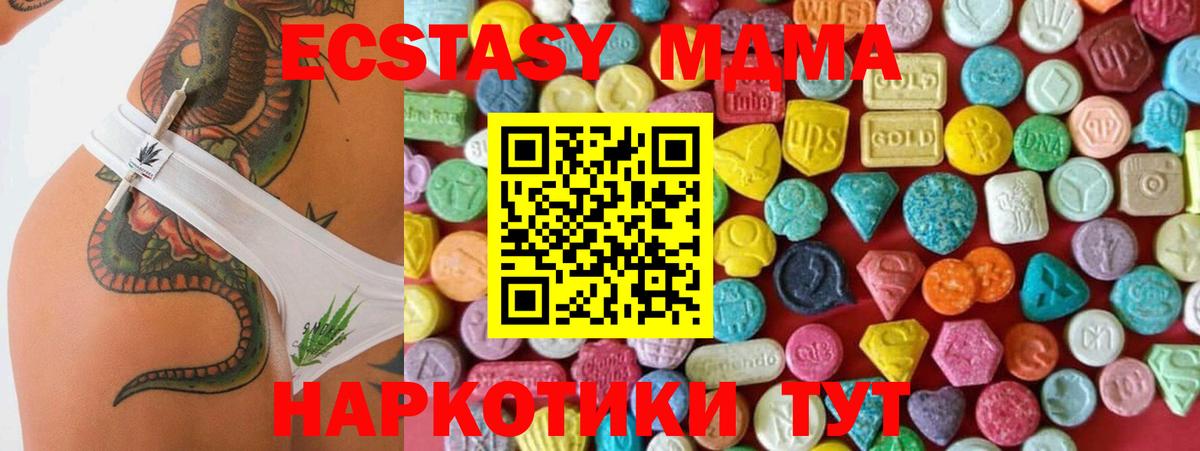 Экстази 280 MDMA Горно-Алтайск