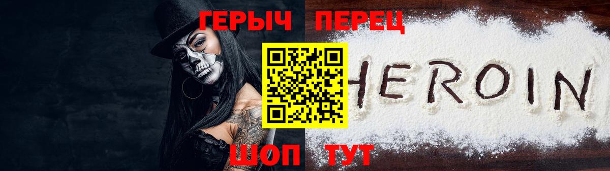 ГЕРОИН VHQ Горно-Алтайск