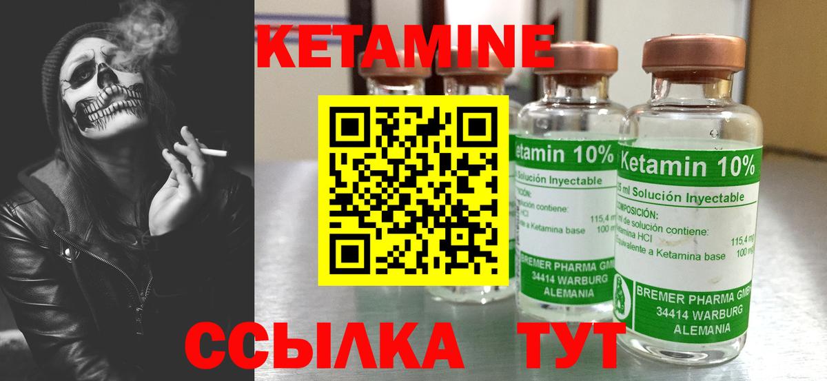 КЕТАМИН VHQ  Вход с VPN  blacksprut рабочий сайт  Горно-Алтайск 