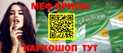 мефедрон VHQ Иваново