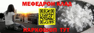 мефедрон VHQ Иваново