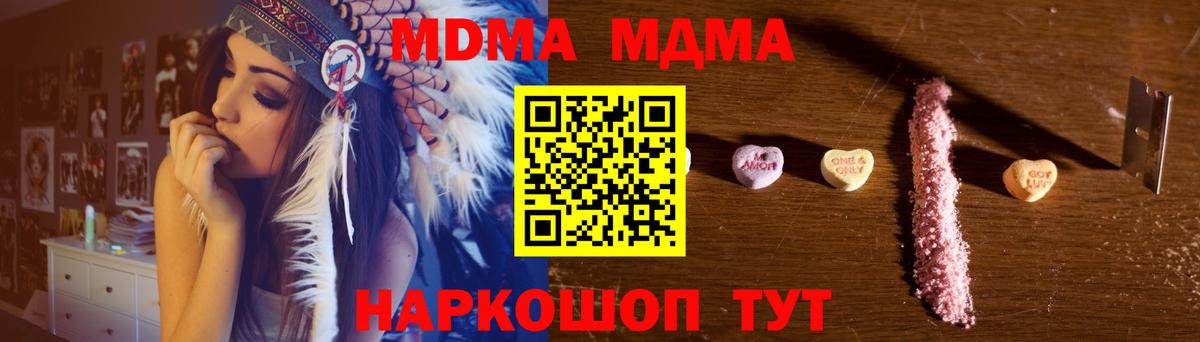 MDMA  Вход с VPN  MDMA crystal  Горно-Алтайск  МДМА VHQ 