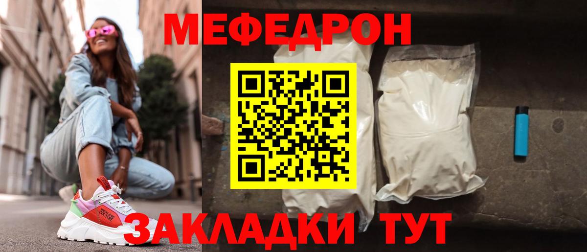 МЯУ-МЯУ  наркотики  Меф кристаллы  Горно-Алтайск  МЯУ-МЯУ мяу мяу  Вход с VPN 