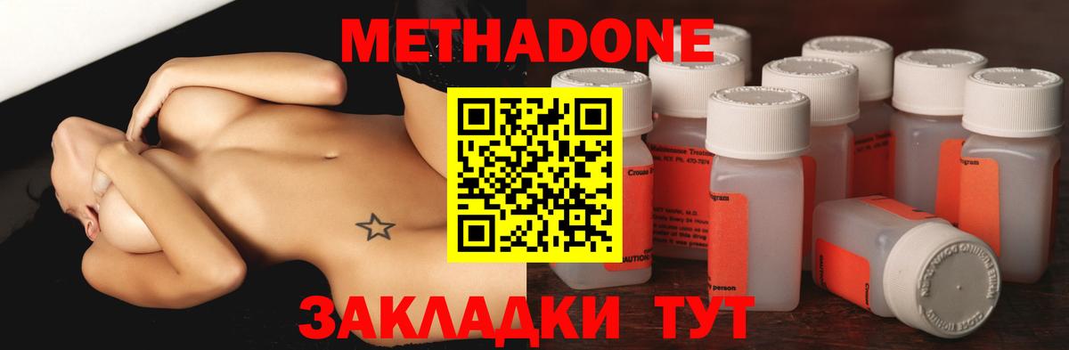 Метадон VHQ  Вход с VPN  МЕТАДОН VHQ  Горно-Алтайск 